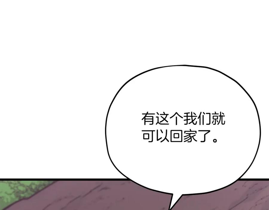 我爸太强了！ - 第83话 君主特性 - 第19张图