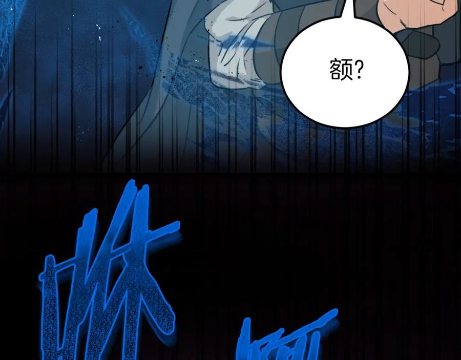 我爸太强了！ - 第83话 君主特性 - 第48张图