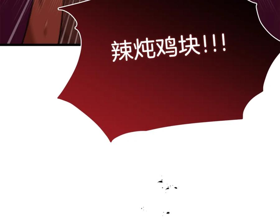 我爸太强了！ - 第83话 君主特性 - 第12张图