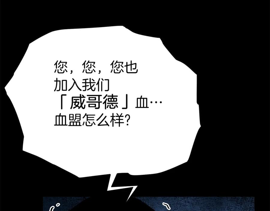 我爸太强了！ - 第83话 君主特性 - 第112张图