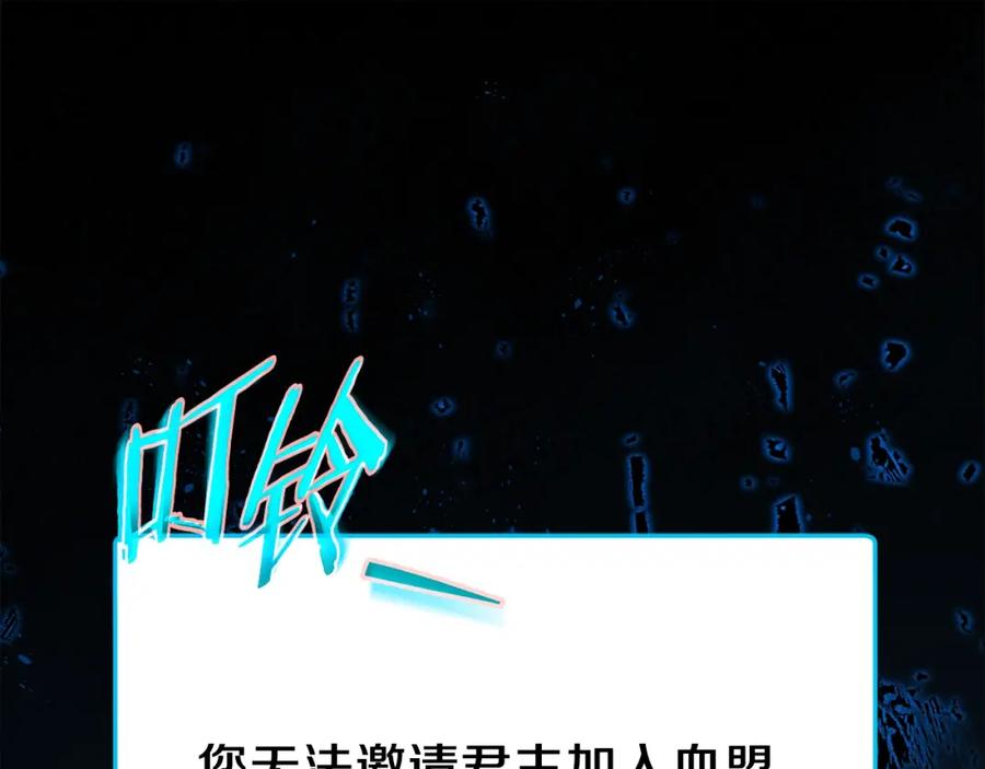 我爸太强了！ - 第83话 君主特性 - 第123张图