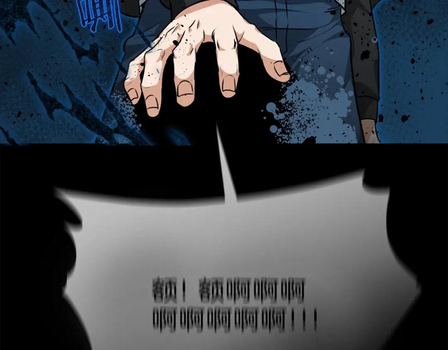 我爸太强了！ - 第83话 君主特性 - 第138张图