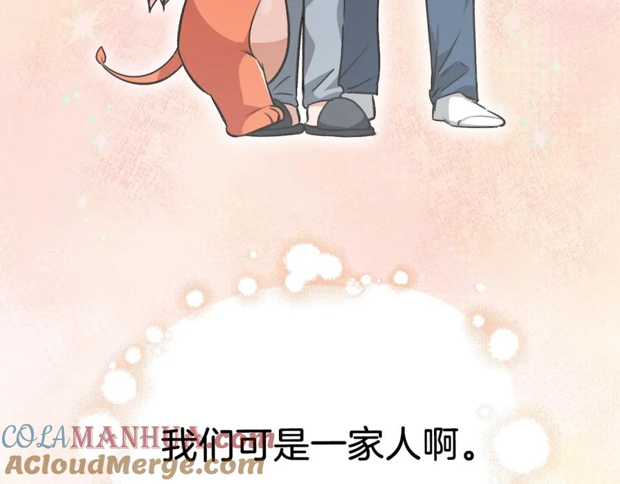 我爸太强了！ - 第83话 君主特性 - 第237张图