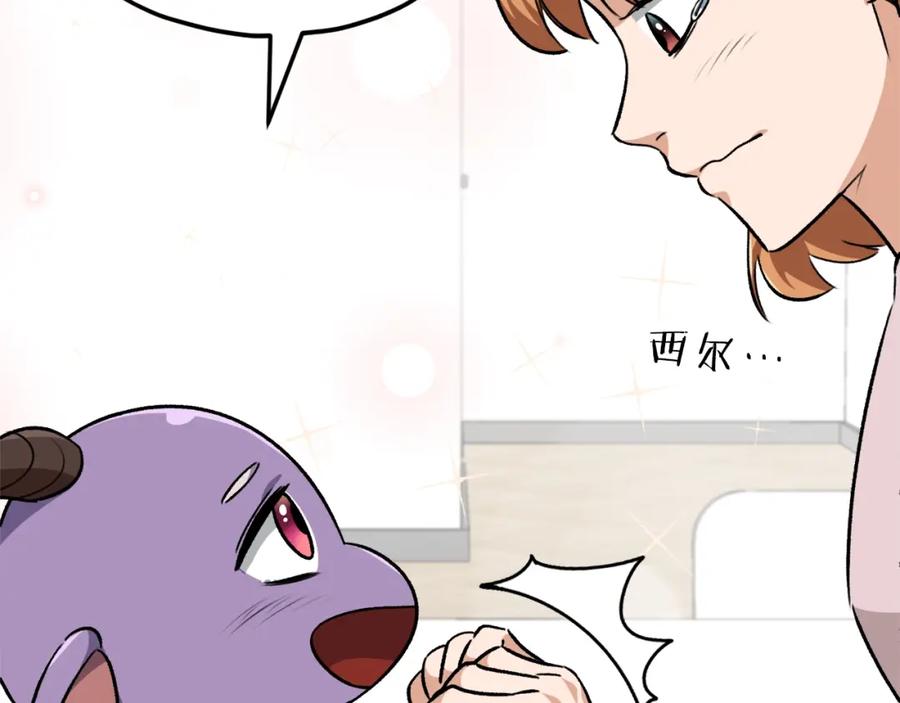 我爸太强了！ - 第83话 君主特性 - 第182张图