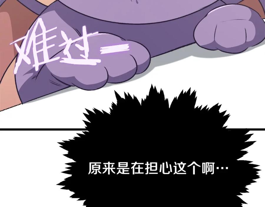 我爸太强了！ - 第83话 君主特性 - 第179张图