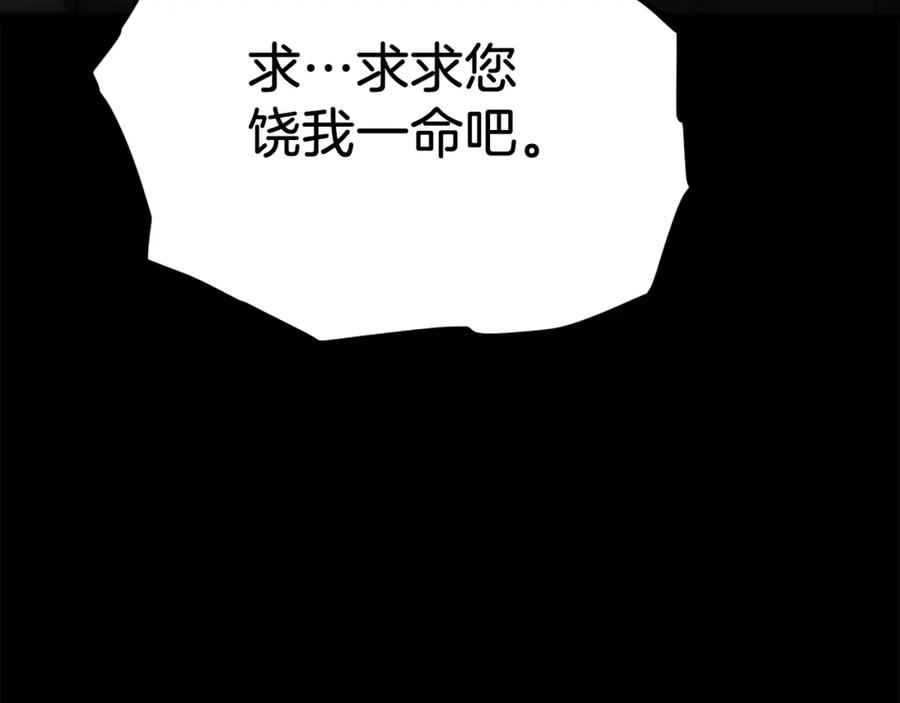 我爸太强了！ - 第83话 君主特性 - 第111张图