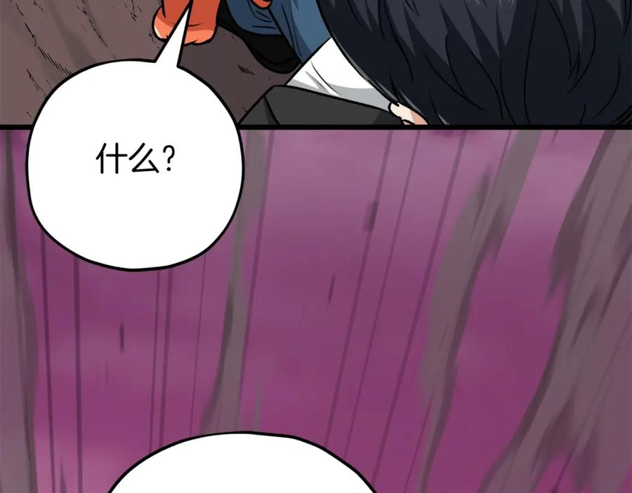 我爸太强了！ - 第83话 君主特性 - 第36张图