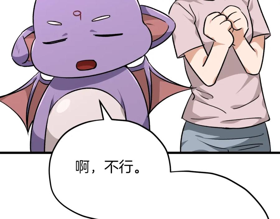 我爸太强了！ - 第83话 君主特性 - 第160张图