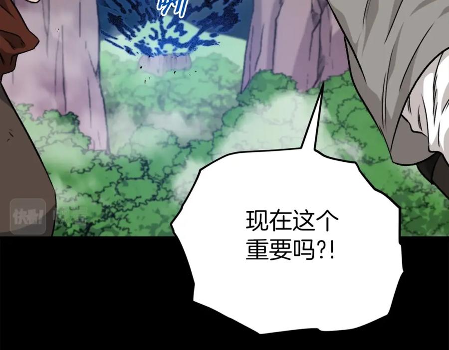 我爸太强了！ - 第83话 君主特性 - 第68张图