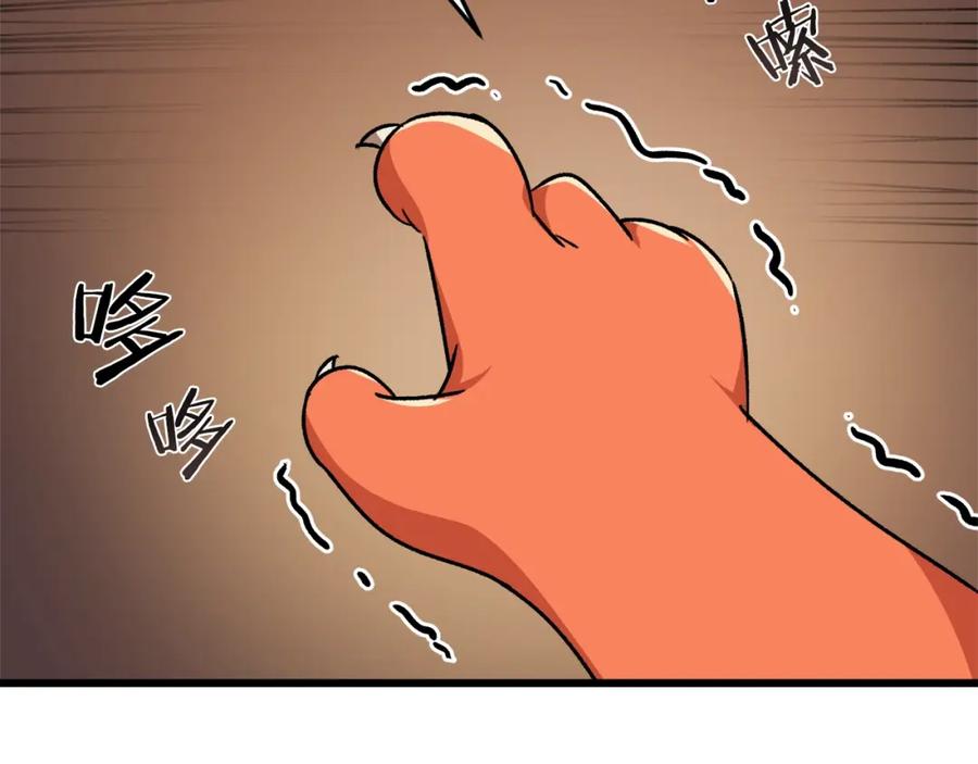 我爸太强了！ - 第83话 君主特性 - 第211张图