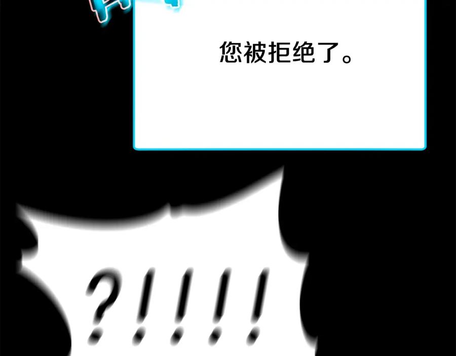 我爸太强了！ - 第83话 君主特性 - 第119张图