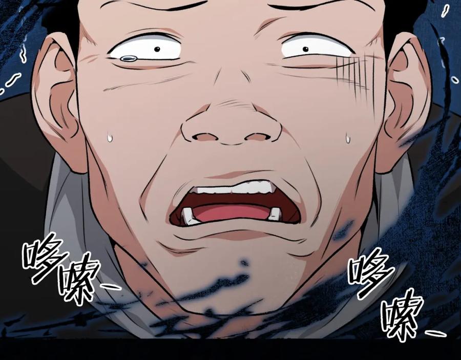 我爸太强了！ - 第83话 君主特性 - 第75张图