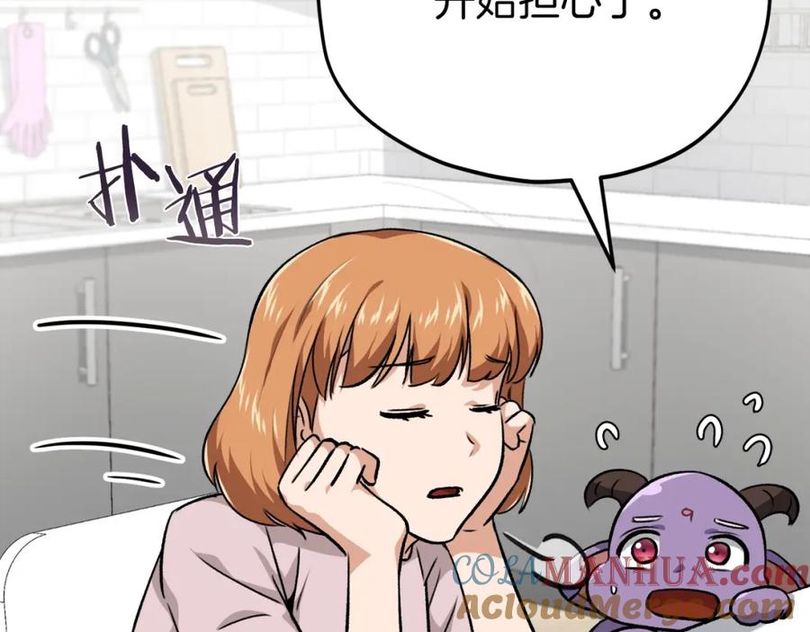 我爸太强了！ - 第83话 君主特性 - 第169张图