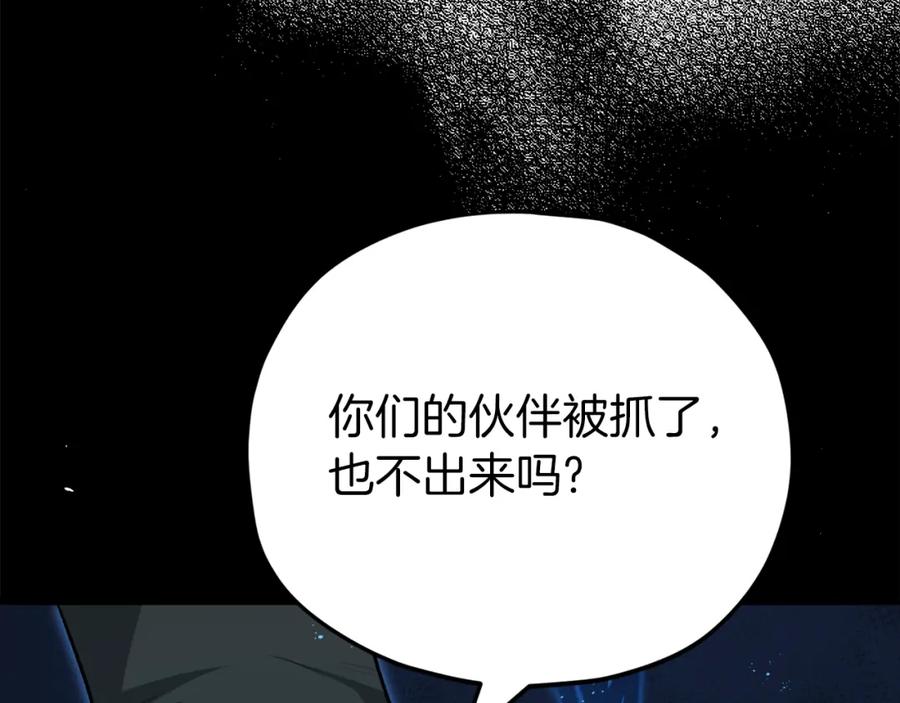 我爸太强了！ - 第83话 君主特性 - 第46张图