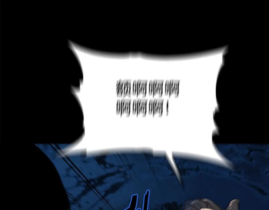 我爸太强了！ - 第83话 君主特性 - 第86张图