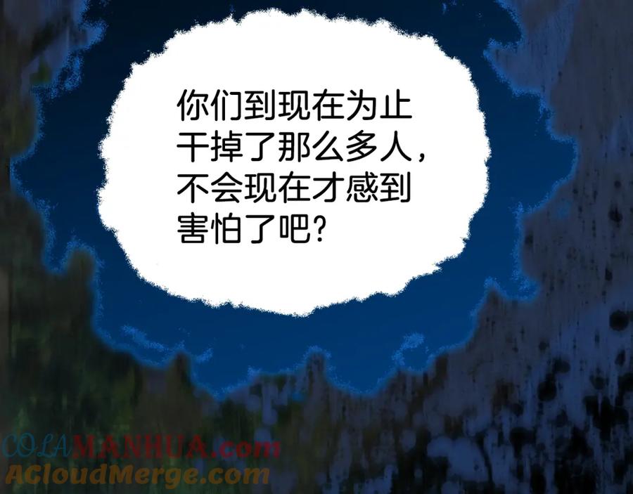 我爸太强了！ - 第83话 君主特性 - 第101张图