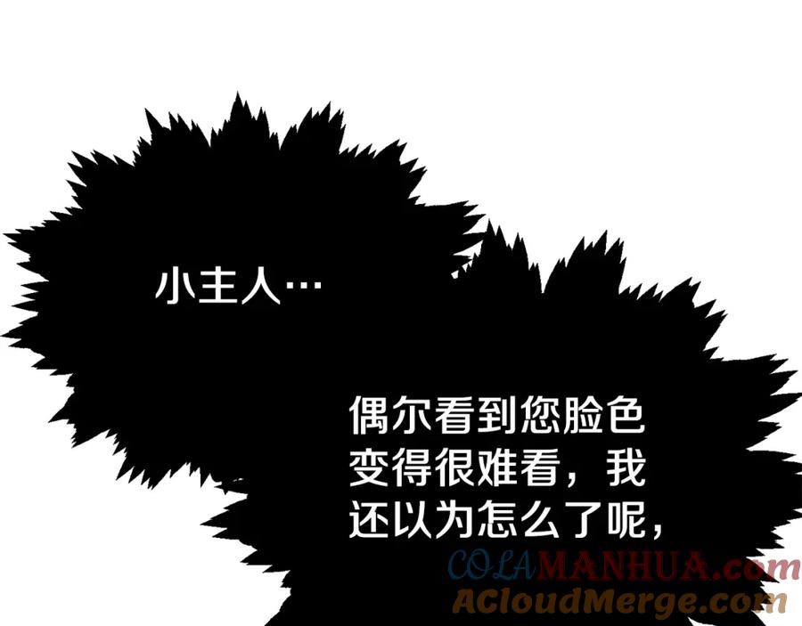 我爸太强了！ - 第83话 君主特性 - 第177张图