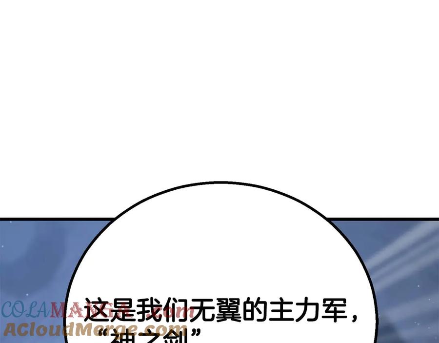 死灵法师：重生的我全技能精通 - 第84话 被取代塔的统治者们 - 第93张图