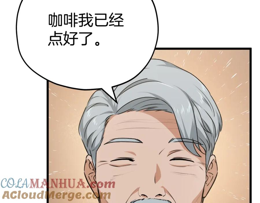 我爸太强了！ - 第84话 加班邀请 - 第89张图