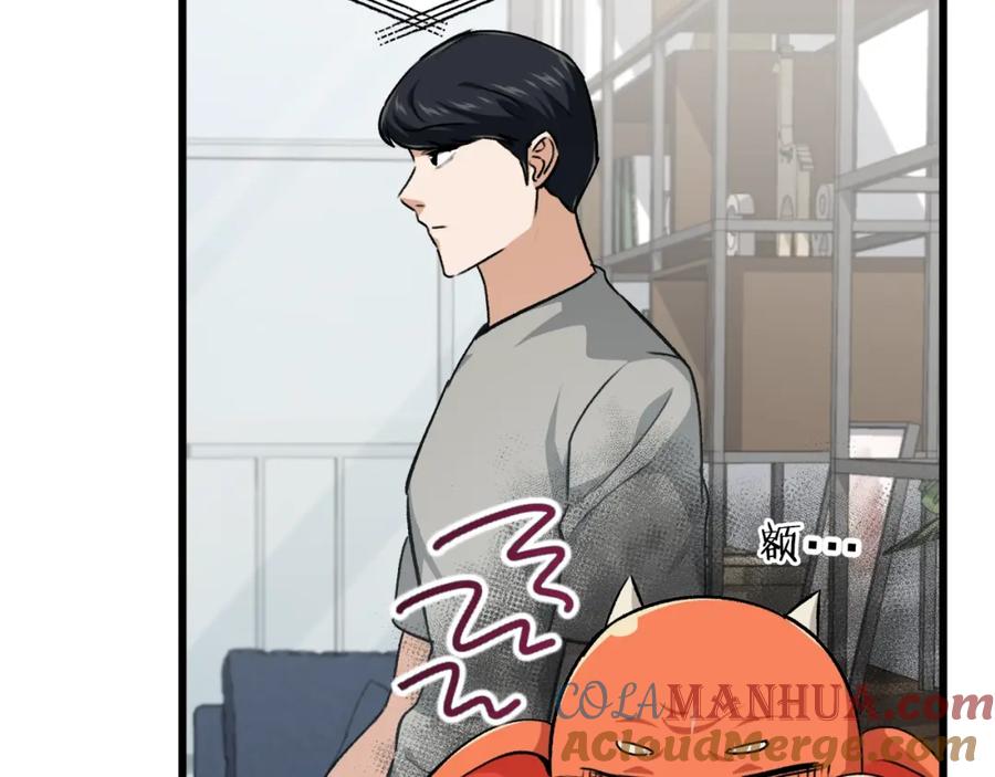 我爸太强了！ - 第84话 加班邀请 - 第57张图