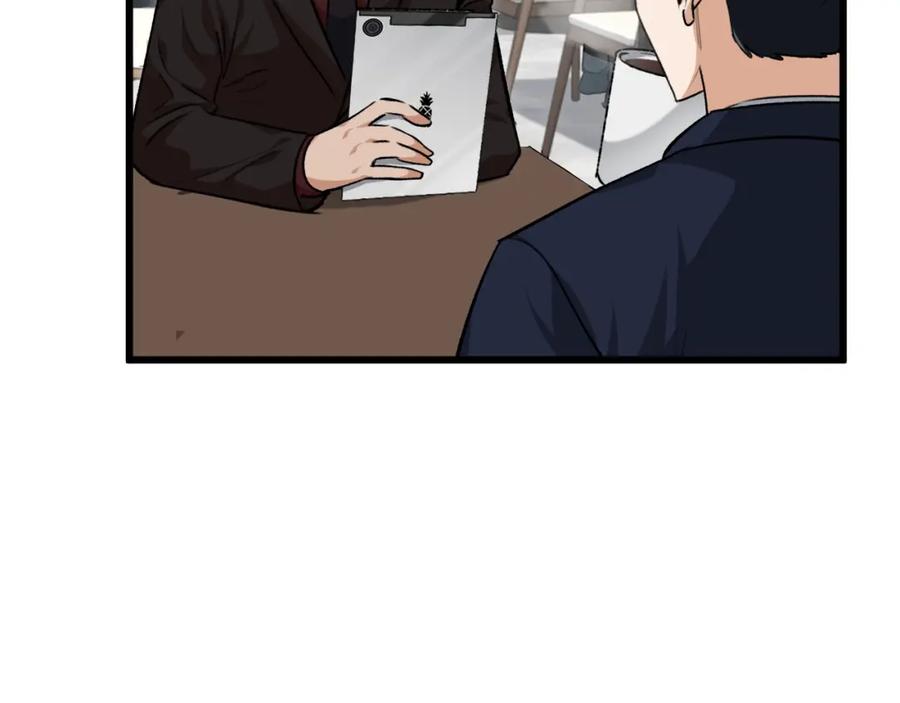 我爸太强了！ - 第84话 加班邀请 - 第108张图