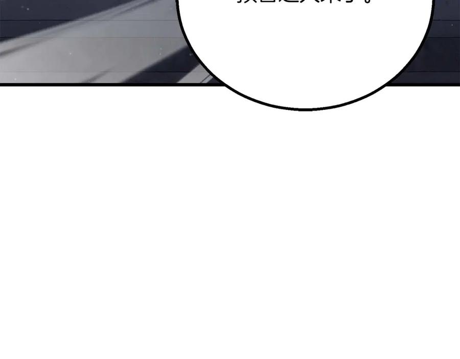 死灵法师：重生的我全技能精通 - 第84话 被取代塔的统治者们 - 第74张图