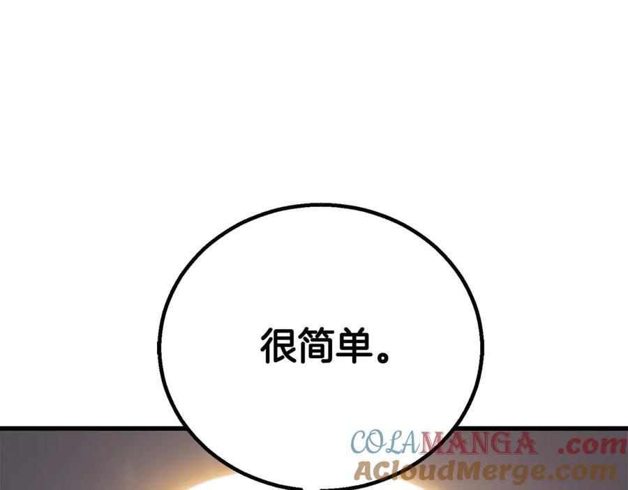 死灵法师：重生的我全技能精通 - 第84话 被取代塔的统治者们 - 第17张图