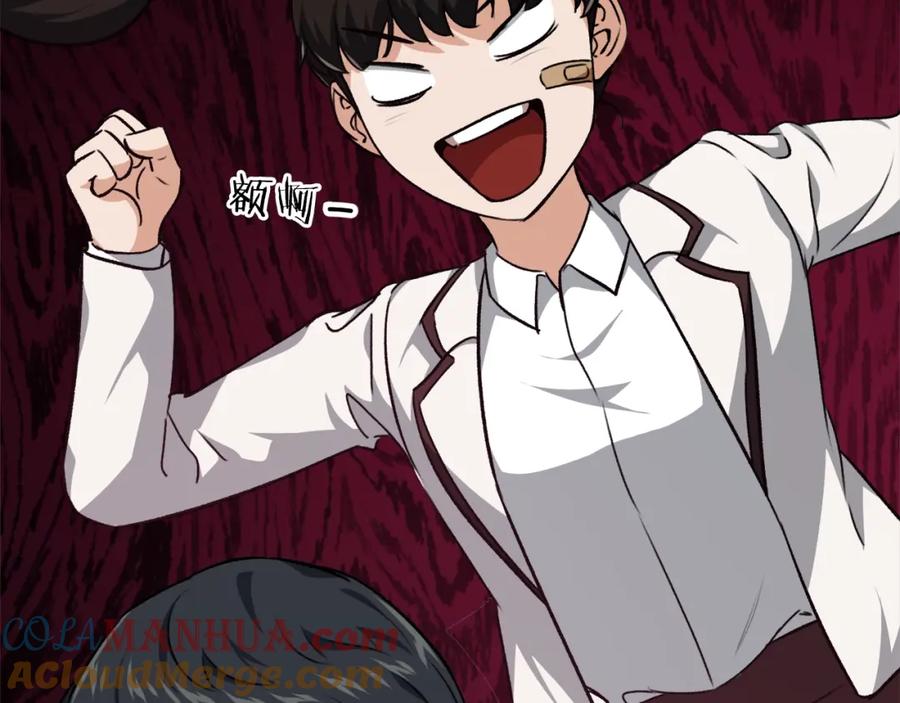 我爸太强了！ - 第84话 加班邀请 - 第101张图