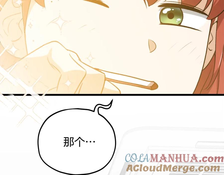 我爸太强了！ - 第84话 加班邀请 - 第197张图