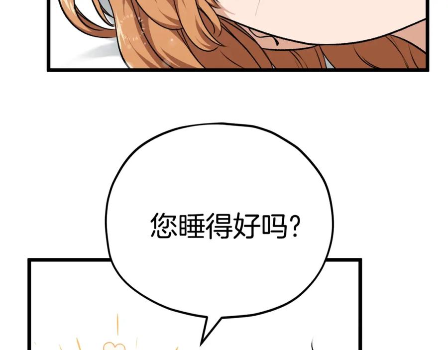 我爸太强了！ - 第84话 加班邀请 - 第11张图