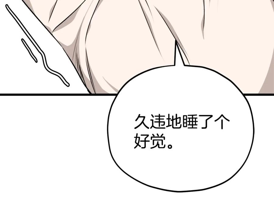 我爸太强了！ - 第84话 加班邀请 - 第16张图