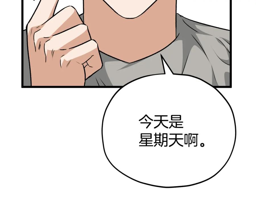 我爸太强了！ - 第84话 加班邀请 - 第31张图