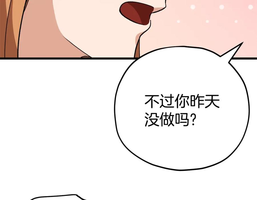 我爸太强了！ - 第84话 加班邀请 - 第36张图