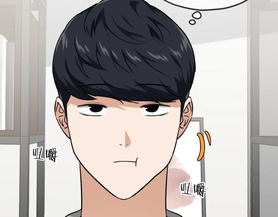 我爸太强了！ - 第84话 加班邀请 - 第64张图