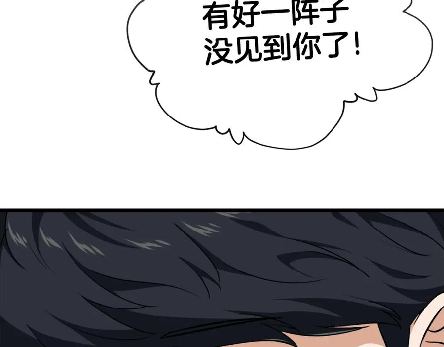 我爸太强了！ - 第84话 加班邀请 - 第184张图