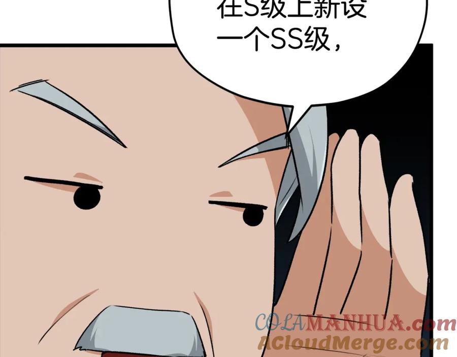 我爸太强了！ - 第84话 加班邀请 - 第145张图