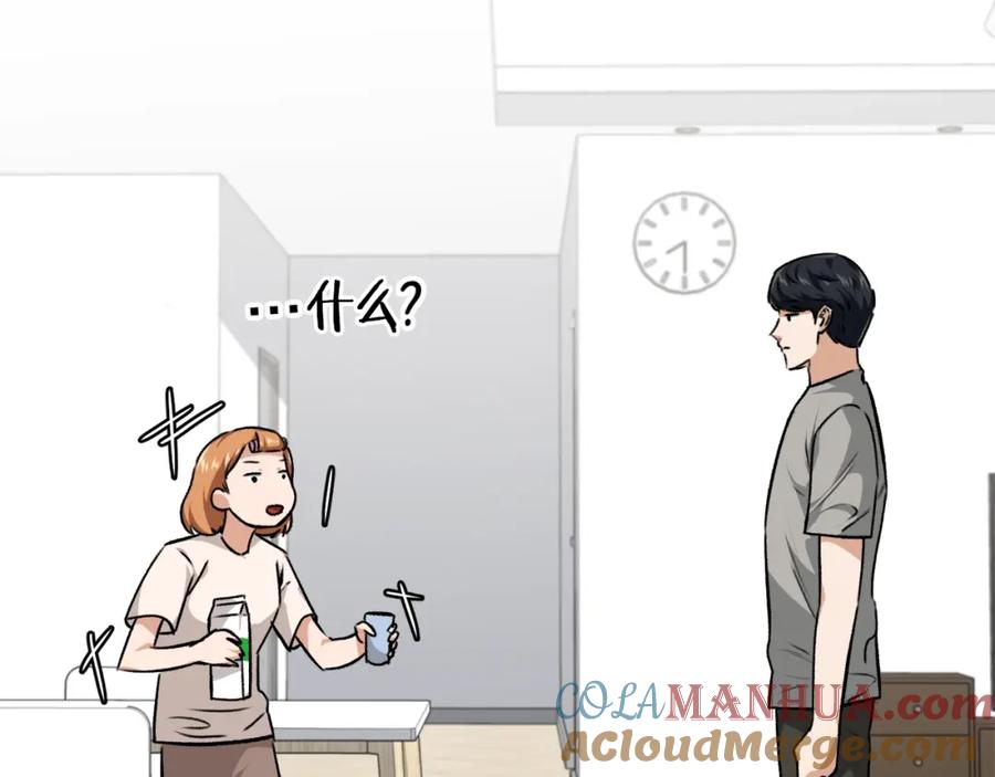 我爸太强了！ - 第84话 加班邀请 - 第33张图