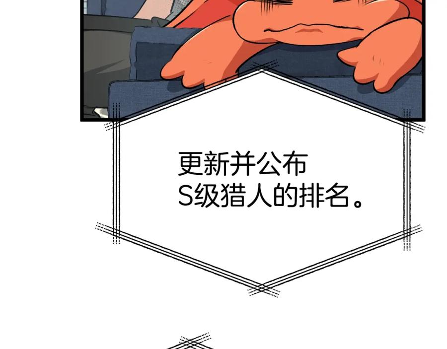 我爸太强了！ - 第84话 加班邀请 - 第58张图