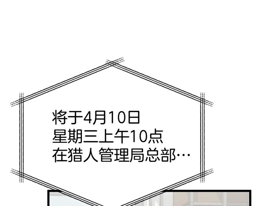 我爸太强了！ - 第84话 加班邀请 - 第56张图