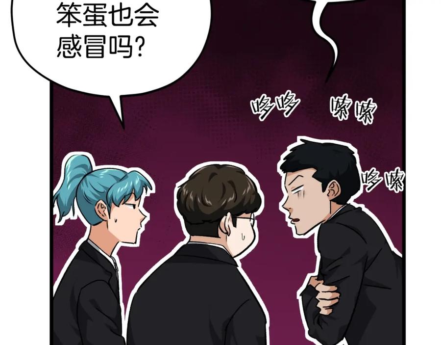 我爸太强了！ - 第84话 加班邀请 - 第178张图
