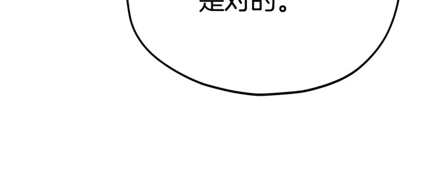 我爸太强了！ - 第84话 加班邀请 - 第43张图