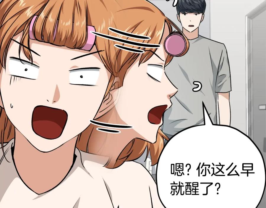 我爸太强了！ - 第84话 加班邀请 - 第27张图