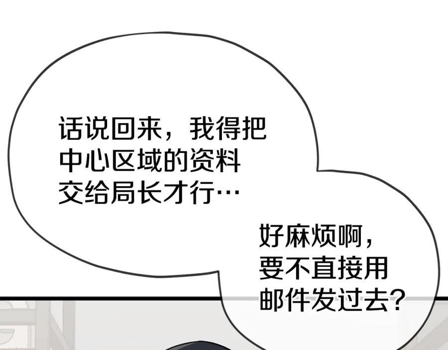 我爸太强了！ - 第84话 加班邀请 - 第63张图