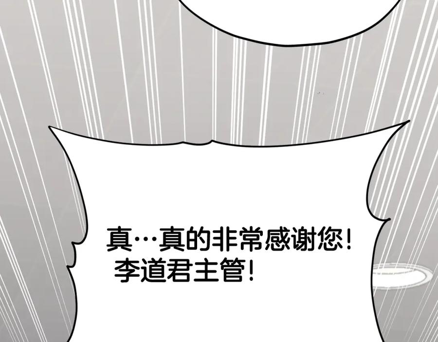 我爸太强了！ - 第84话 加班邀请 - 第119张图