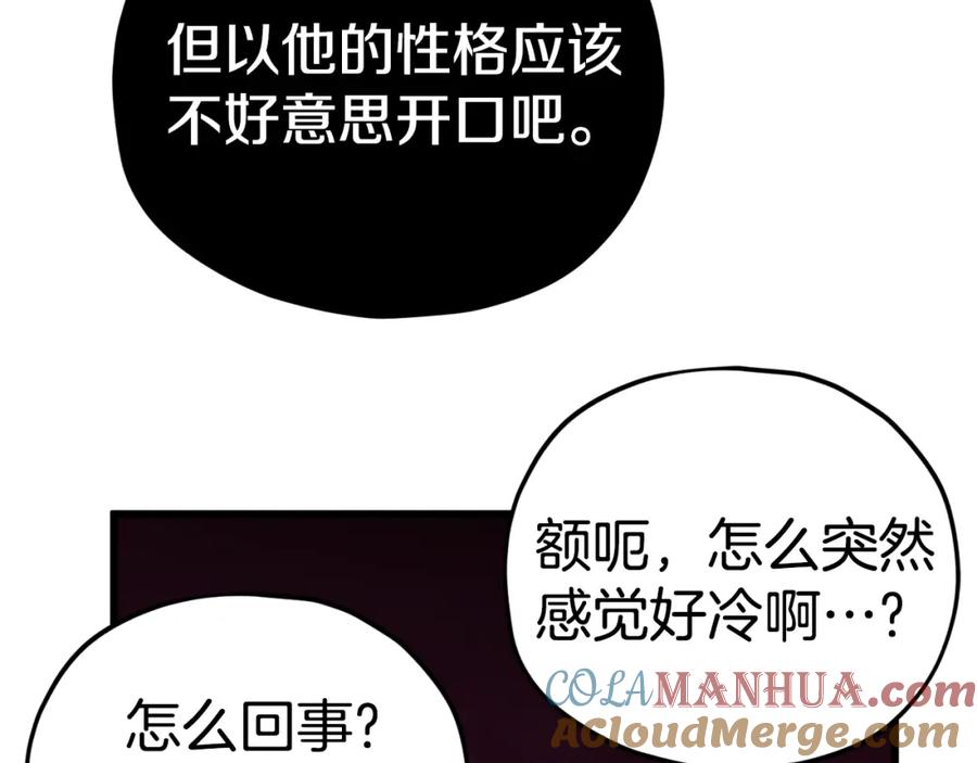 我爸太强了！ - 第84话 加班邀请 - 第177张图