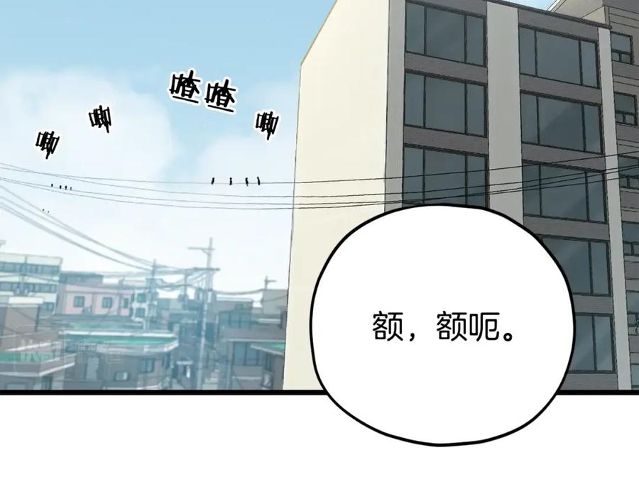 我爸太强了！ - 第84话 加班邀请 - 第6张图