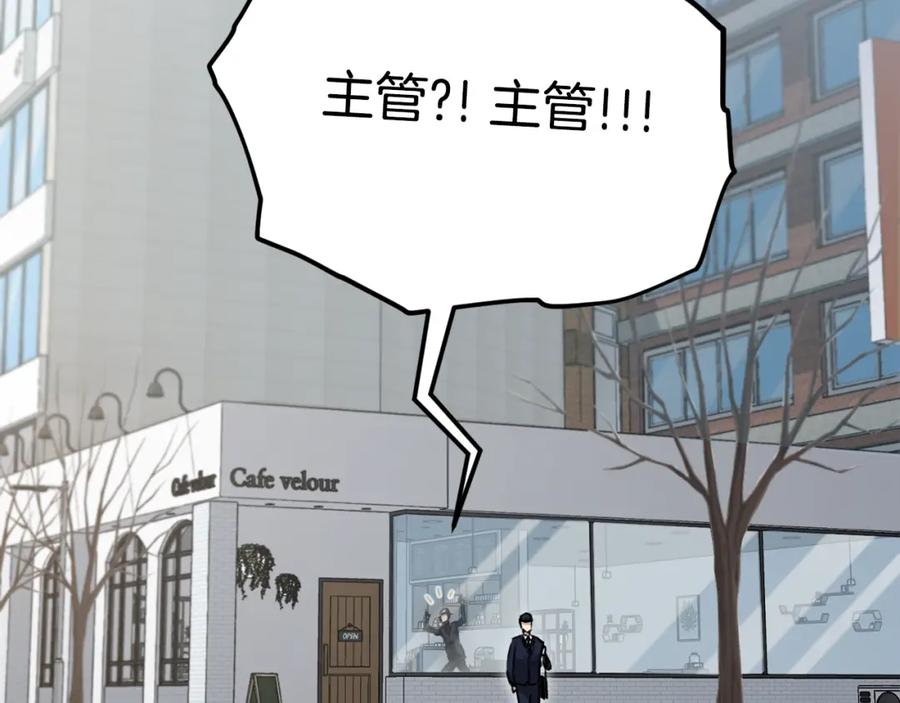 我爸太强了！ - 第84话 加班邀请 - 第159张图