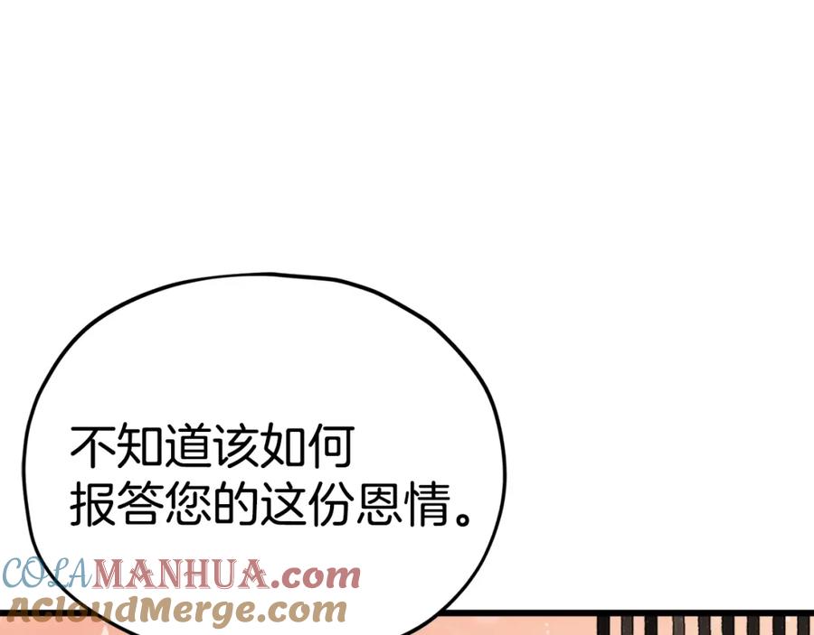 我爸太强了！ - 第84话 加班邀请 - 第125张图