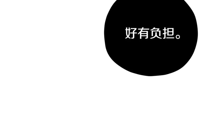 我爸太强了！ - 第84话 加班邀请 - 第142张图