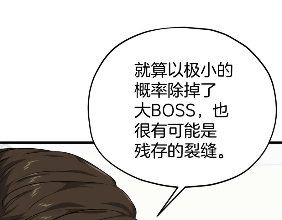 我爸太强了！ - 第84话 加班邀请 - 第172张图